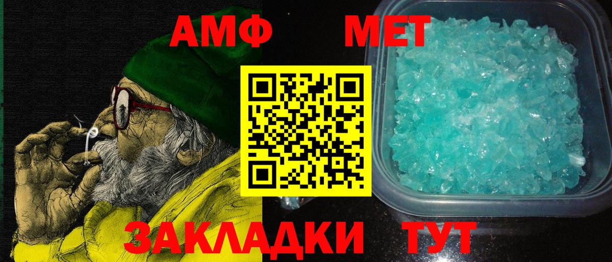 Amphetamine 97%  Амфетамин  мориарти состав  Вход с VPN  Саратов 