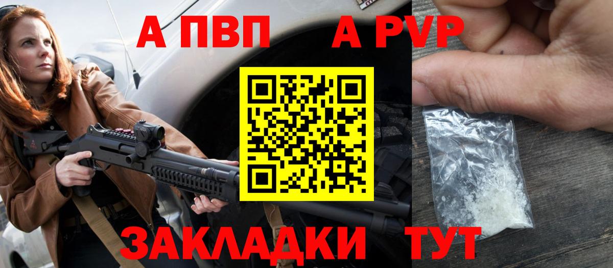 Alpha-PVP  купить наркотики сайты  APVP Crystall  Вход с VPN  APVP кристаллы  Саратов  Alfa_PVP СК КРИС 