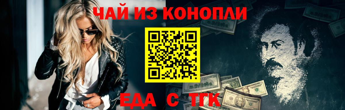 Cannafood конопля  Вход с VPN  Саратов 