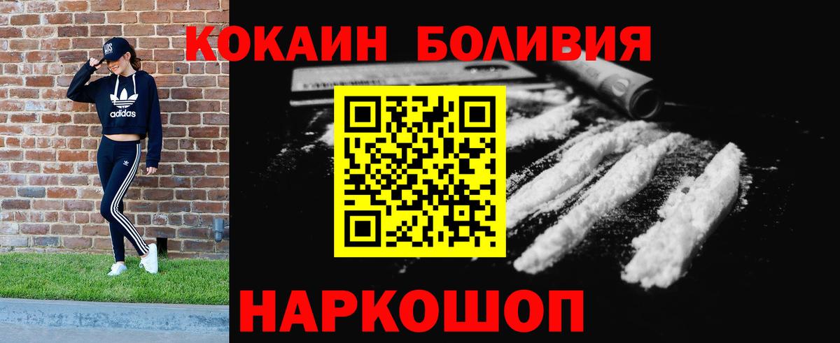 Кокаин Колумбийский Саратов