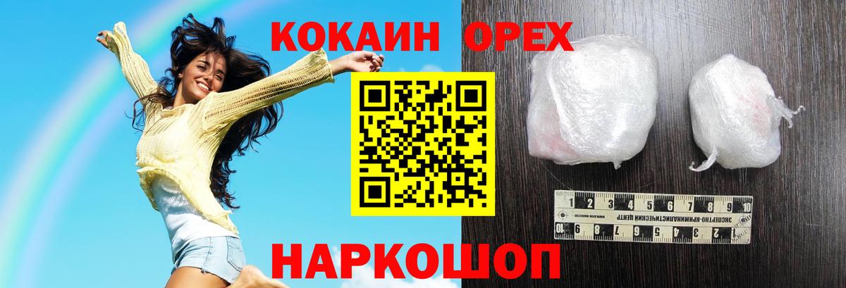 КОКАИН  Вход с VPN  COCAIN Эквадор  Саратов  Cocaine 98% 