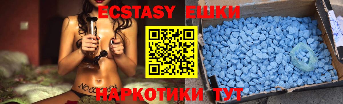Экстази  Вход с VPN  Саратов  Экстази таблы 