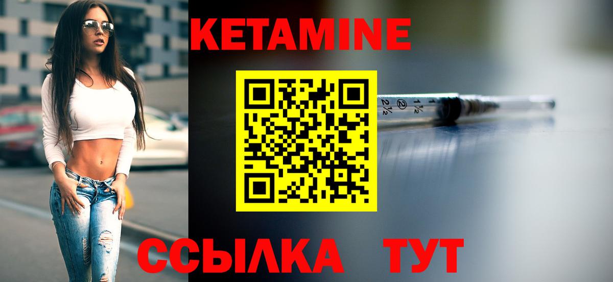 Саратов  КЕТАМИН VHQ  mega ONION  Вход с VPN 