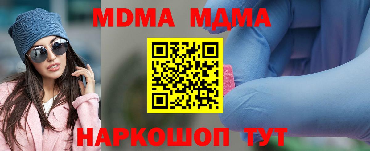Саратов  MDMA Molly  МДМА  МДМА Molly  Вход с VPN 