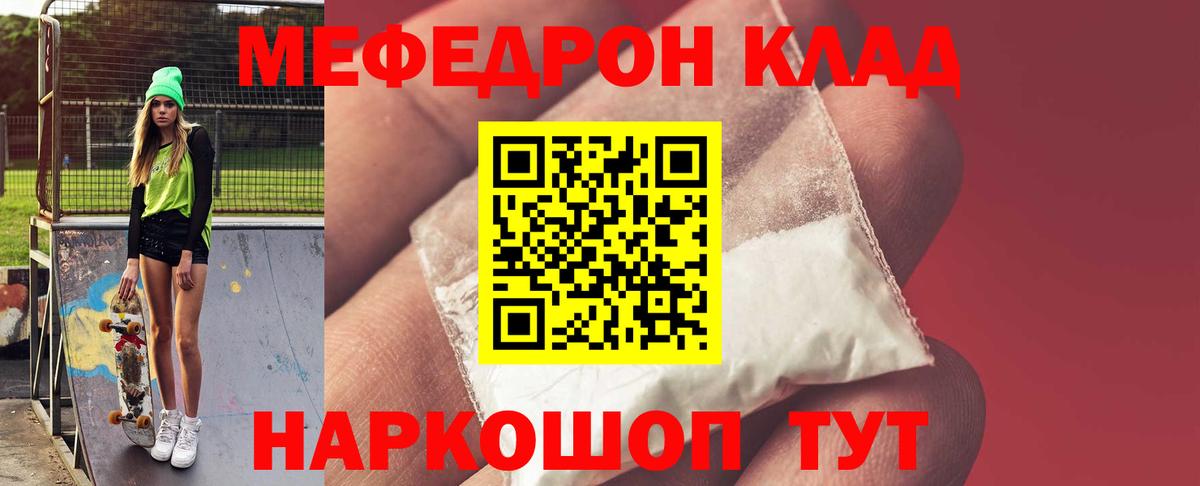 Меф мука  Вход с VPN  МЕФ  Мефедрон  Саратов  Меф VHQ 