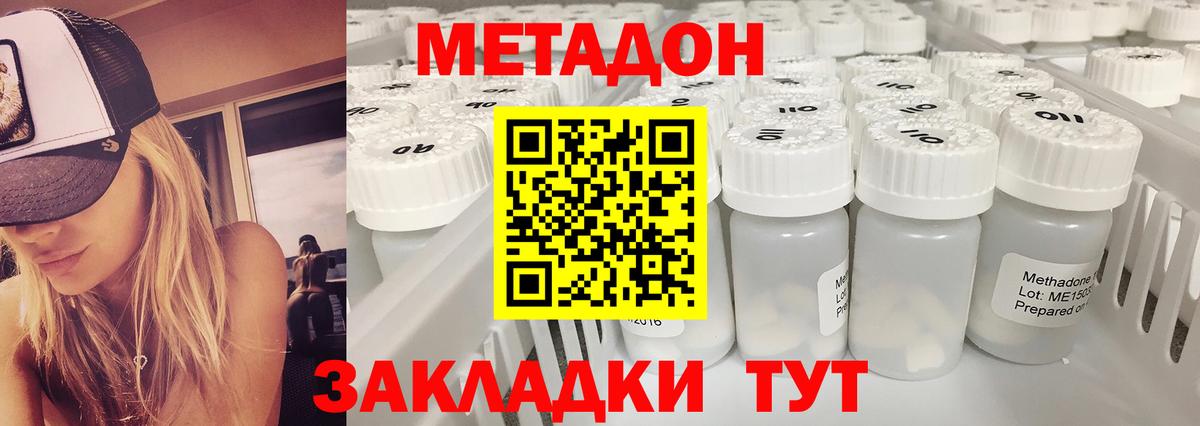 Саратов  Метадон белоснежный  Вход с VPN 