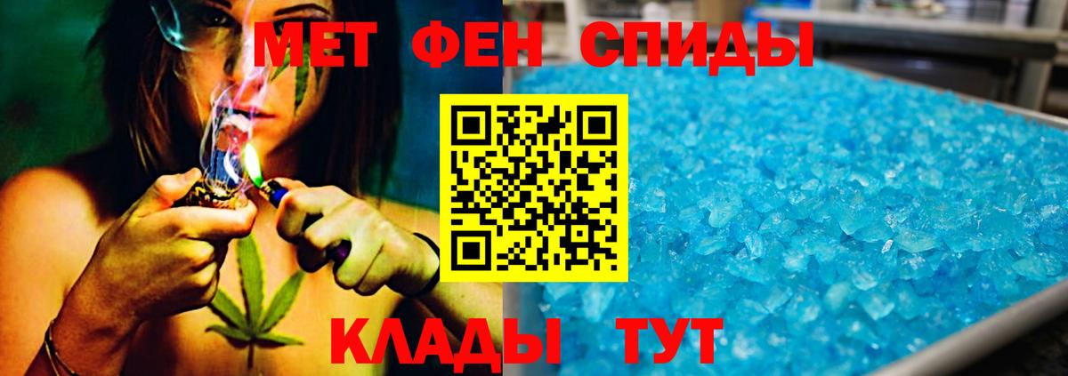 Мефедрон кристаллы  Амфетамин   Вход с VPN  А ПВП СОЛЬ   Гашиш  Саратов  ГАШИШ  Марихуана 