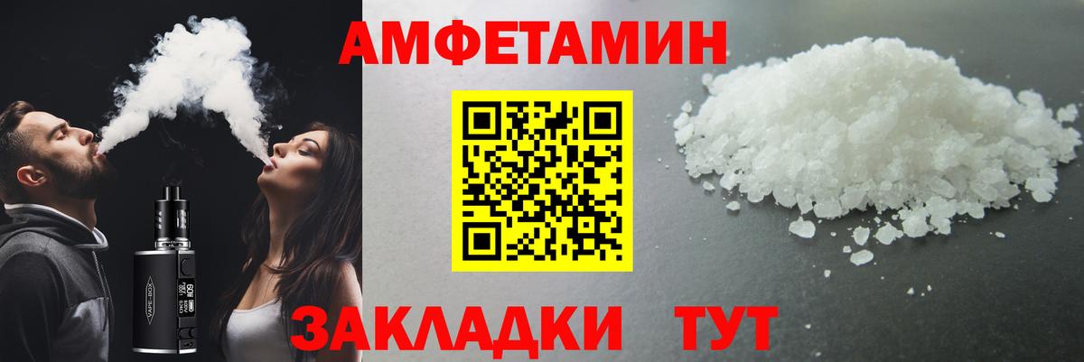 Саратов  Метамфетамин Methamphetamine  Вход с VPN 