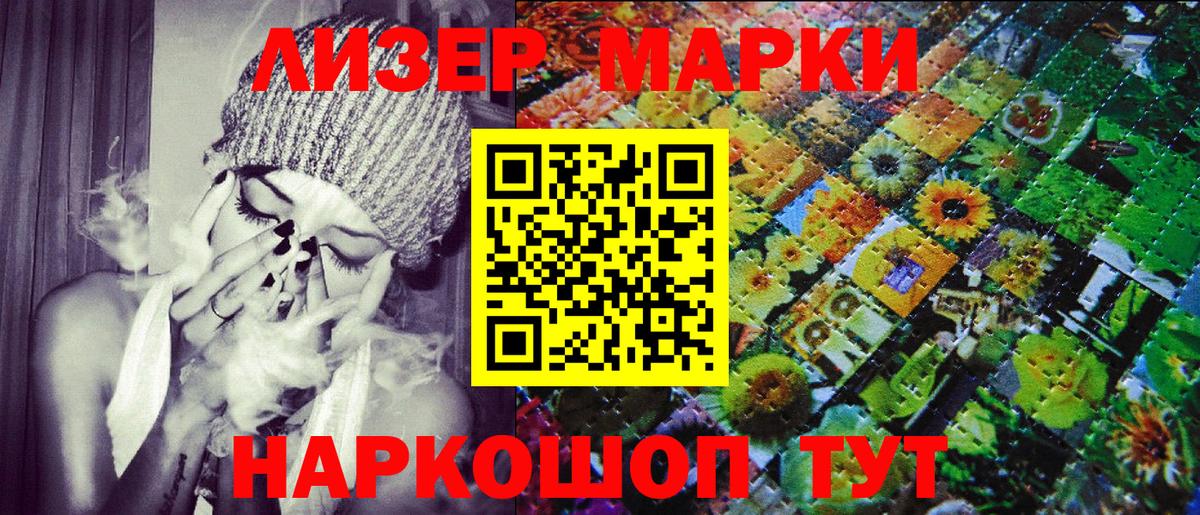 Саратов  Марки 25I-NBOMe 1,5мг  Марки 25I-NBOMe 1,5мг  Наркотические марки  Вход с VPN 