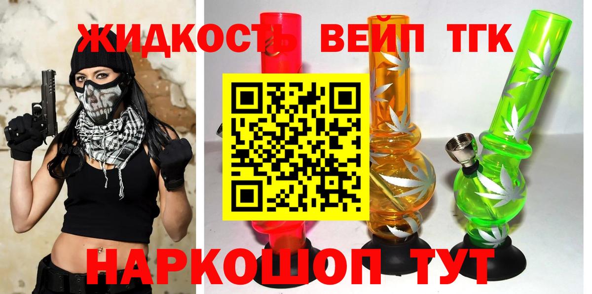 Дистиллят ТГК Wax  Вход с VPN  Саратов  ТГК вейп с тгк 